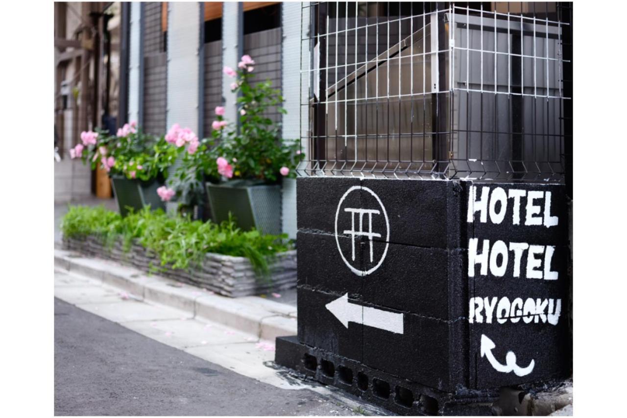 Hotel Hotel Ryogoku Tokio Exterior foto